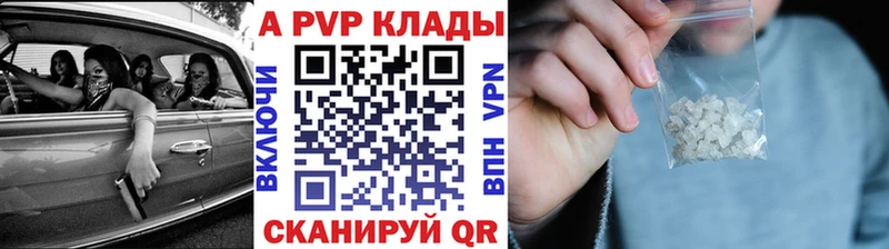Alpha PVP крисы CK  как найти закладки  Ялуторовск 