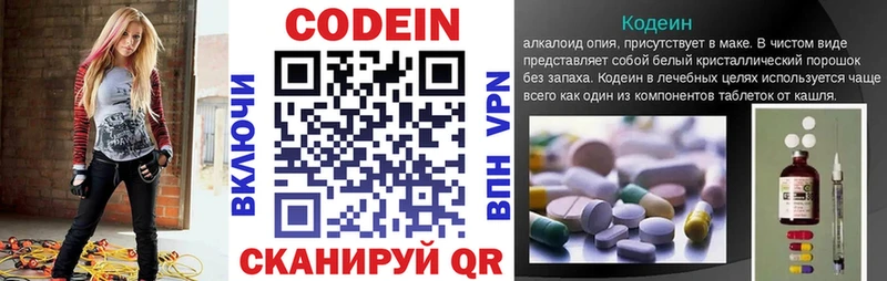 darknet формула  OMG зеркало  Ялуторовск  Codein напиток Lean (лин) 