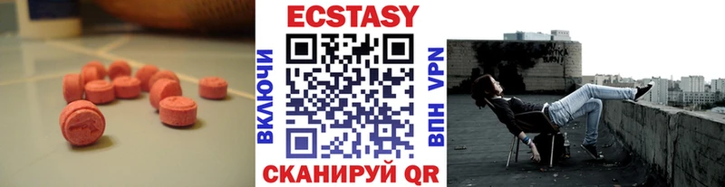 Экстази 250 мг  где продают наркотики  Ялуторовск 
