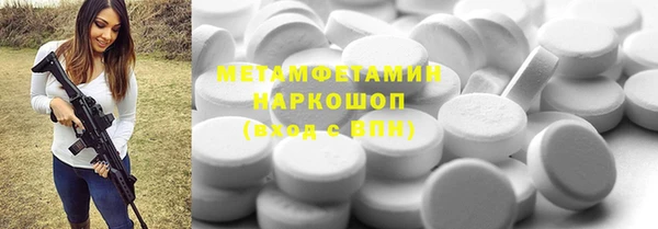 метамфетамин Приозерск