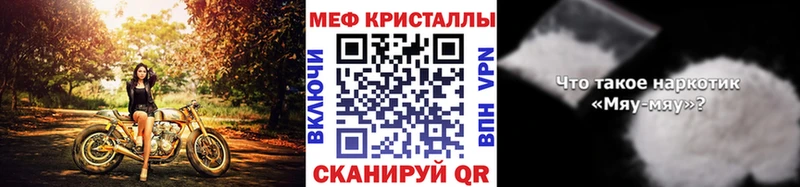 Мефедрон mephedrone  Ялуторовск 