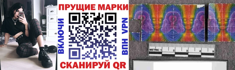 Марки N-bome 1500мкг Ялуторовск