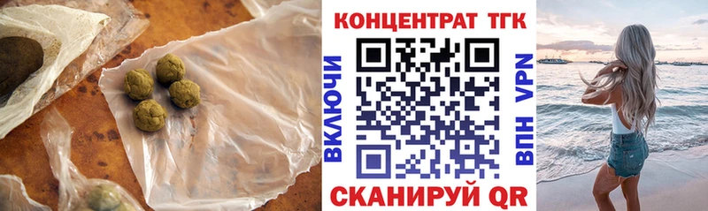 ТГК Wax Ялуторовск